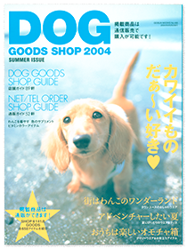 DOG GOODS SHOP '2004 SUMMER