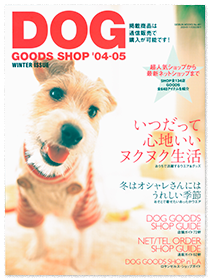 DOG GOODS SHOP '04-05 WINTER